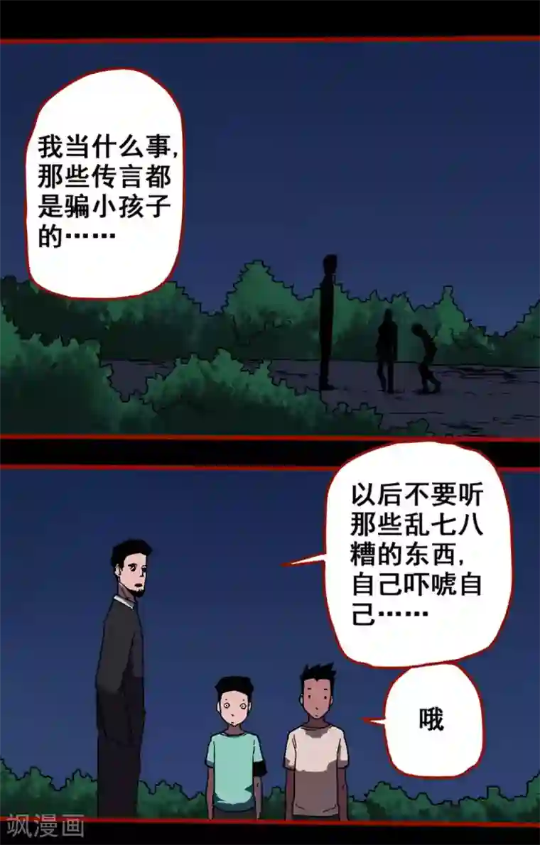 嘤咛客栈第13话4 丢人