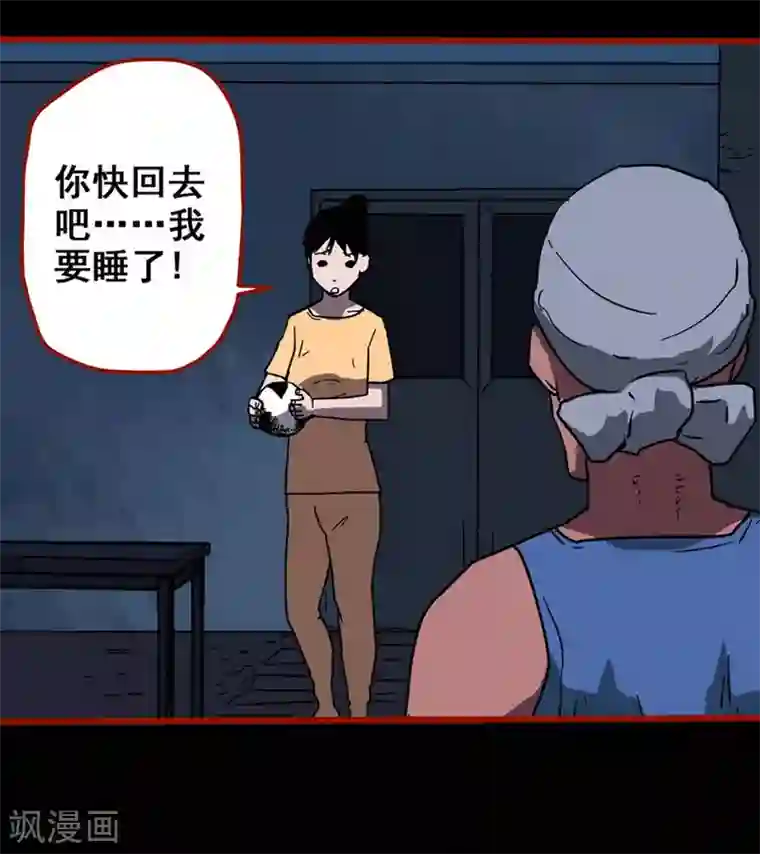 嘤咛客栈第13话5 丢人