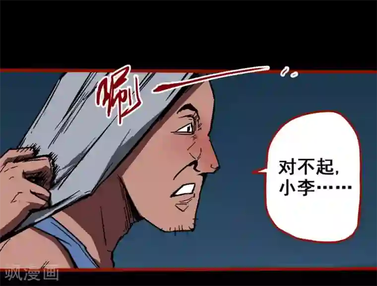 嘤咛客栈第13话5 丢人