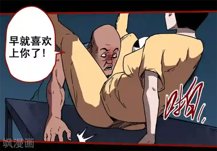 嘤咛客栈第13话5 丢人