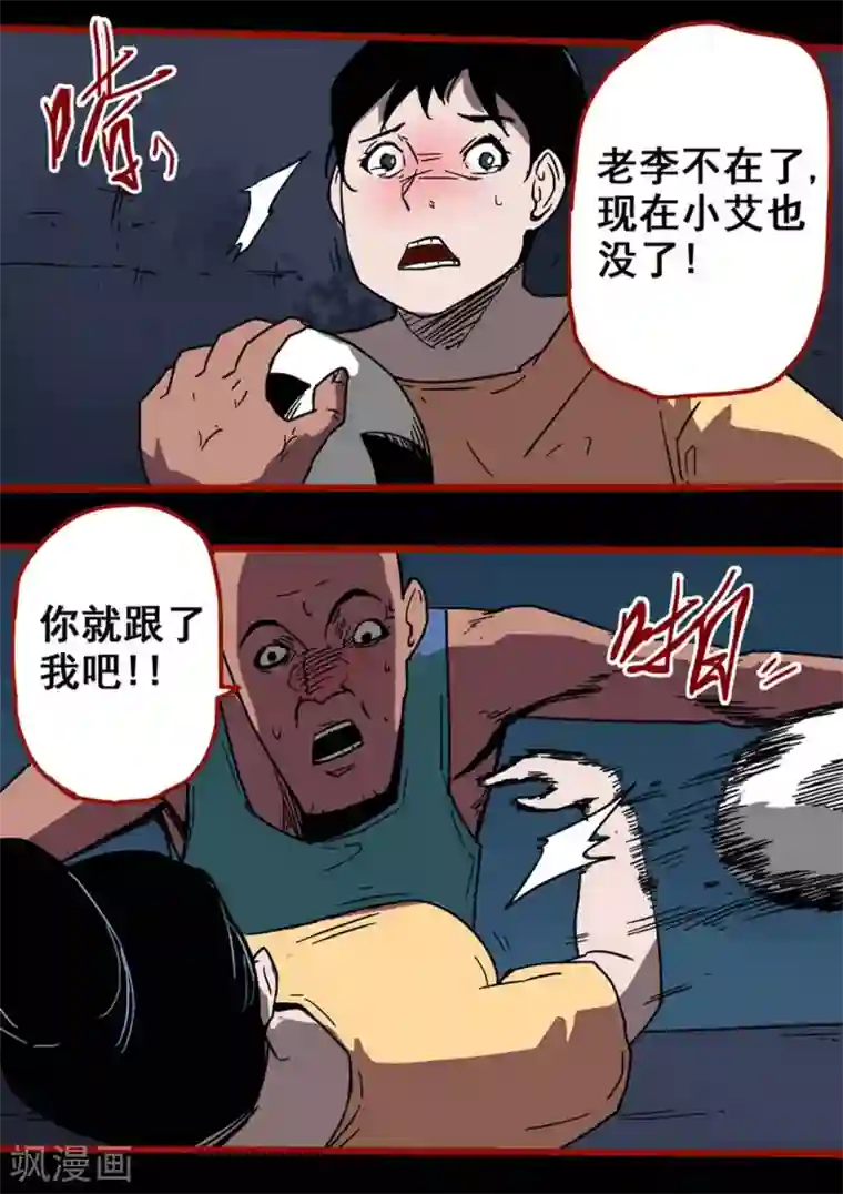 嘤咛客栈第13话5 丢人