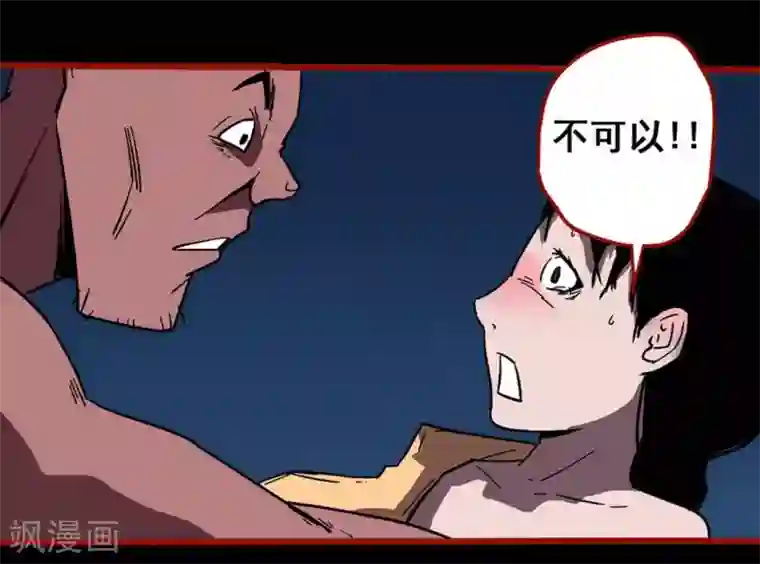 嘤咛客栈第13话5 丢人