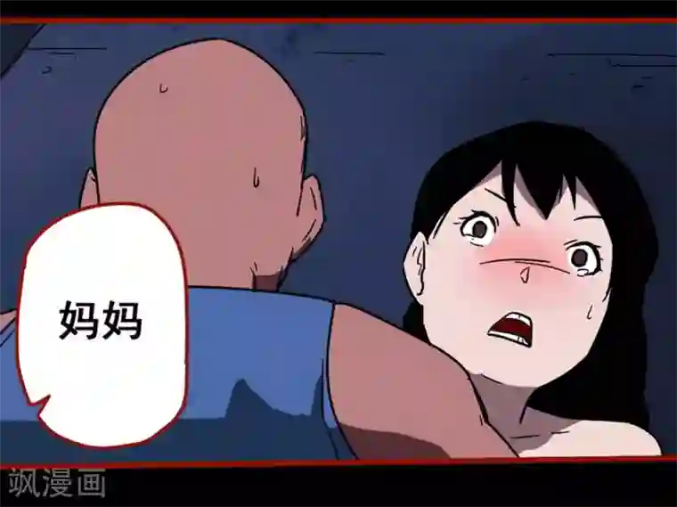 嘤咛客栈第13话5 丢人