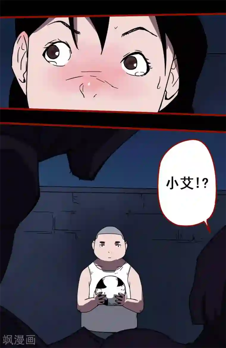 嘤咛客栈第13话5 丢人