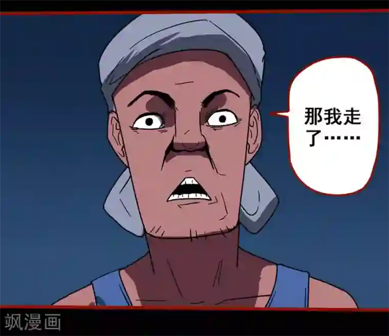 嘤咛客栈第13话5 丢人