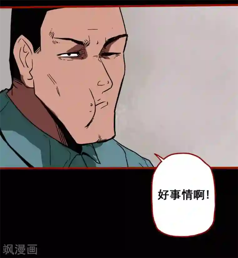 嘤咛客栈第13话6 丢人