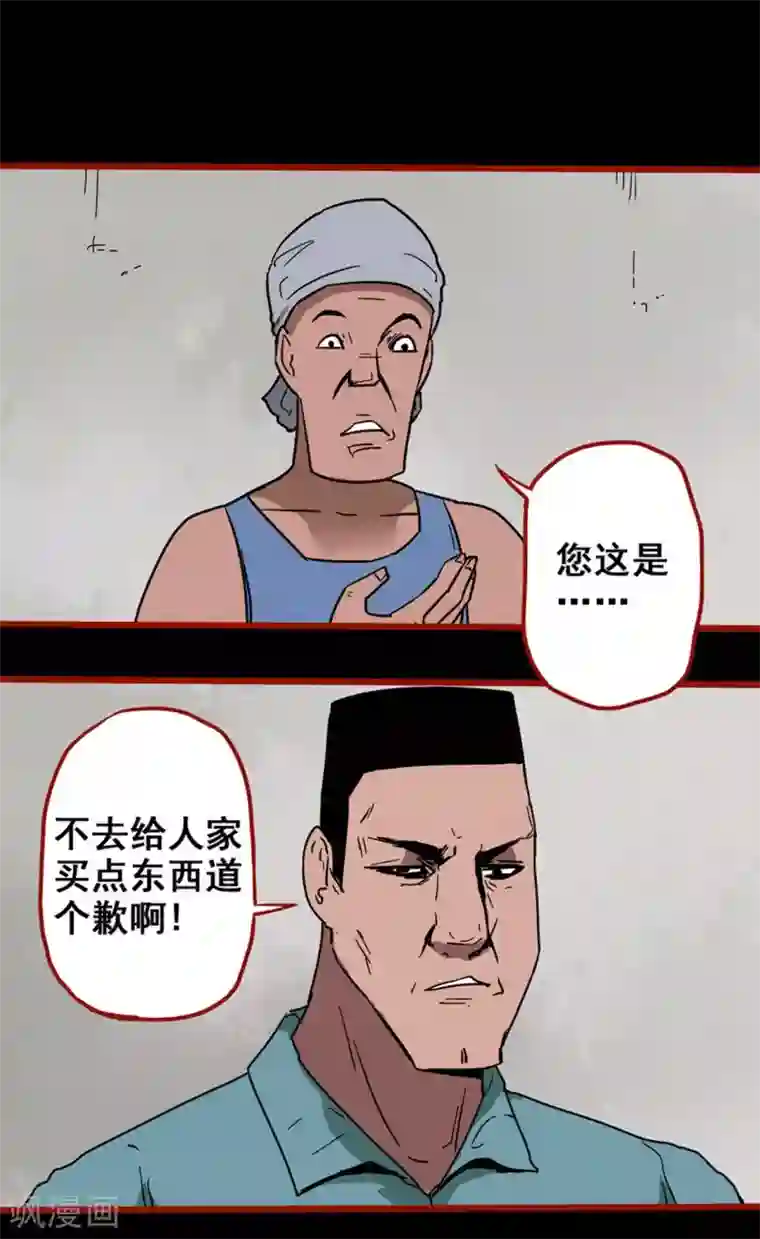 嘤咛客栈第13话6 丢人