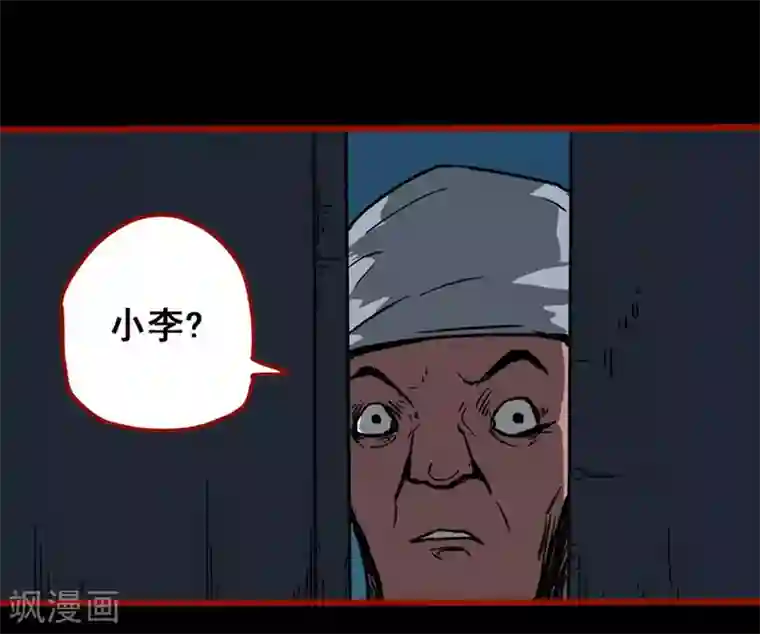 嘤咛客栈第13话6 丢人