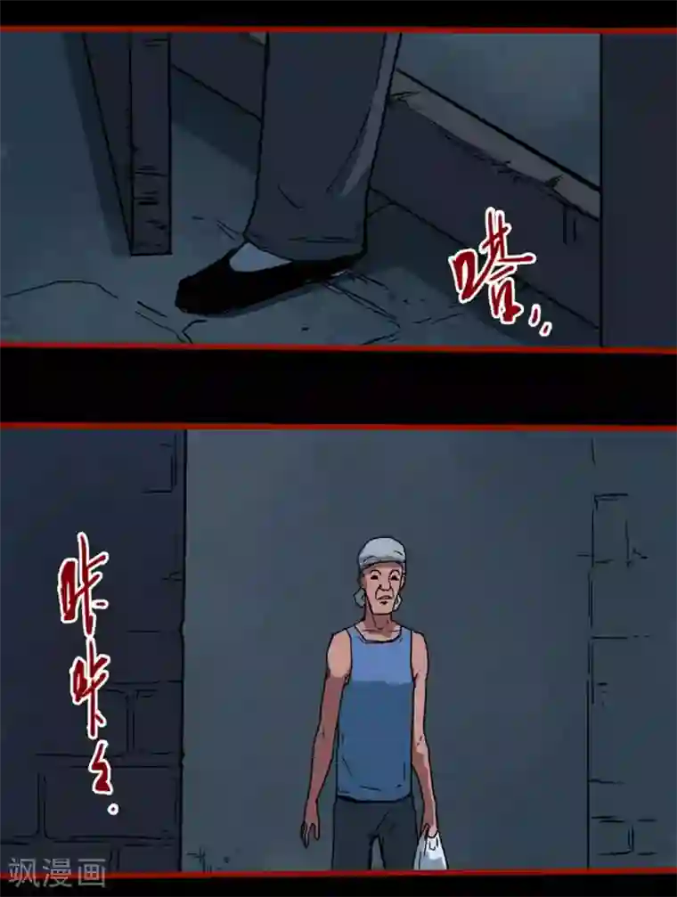 嘤咛客栈第13话6 丢人