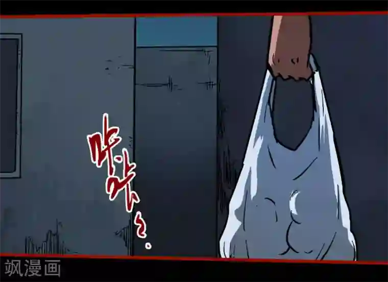 嘤咛客栈第13话6 丢人