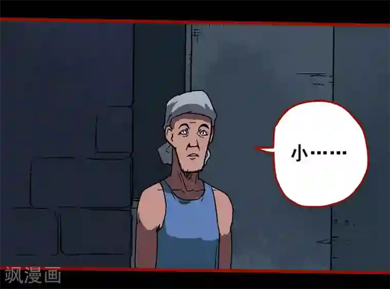 嘤咛客栈第13话6 丢人