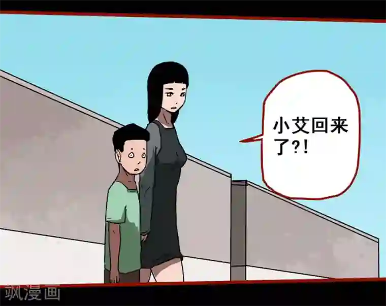 嘤咛客栈第13话6 丢人