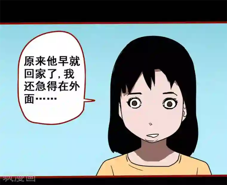 嘤咛客栈第13话6 丢人