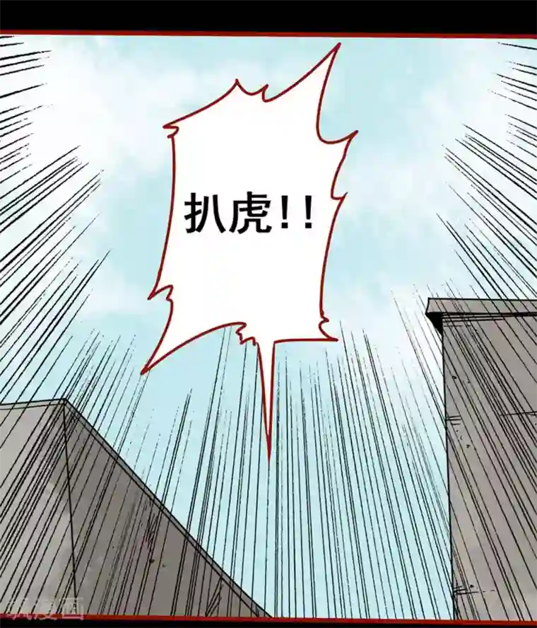 嘤咛客栈第13话7 丢人