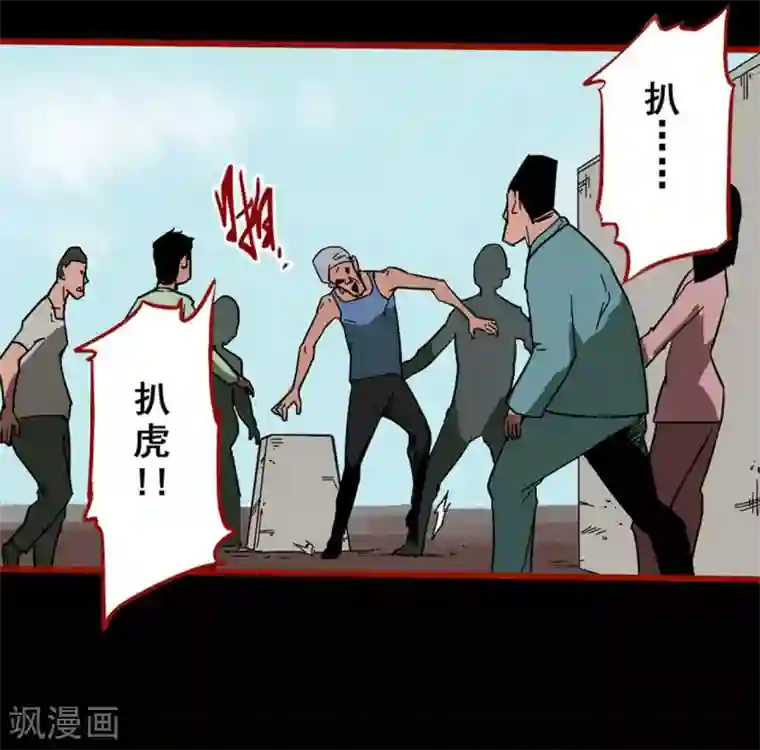 嘤咛客栈第13话7 丢人