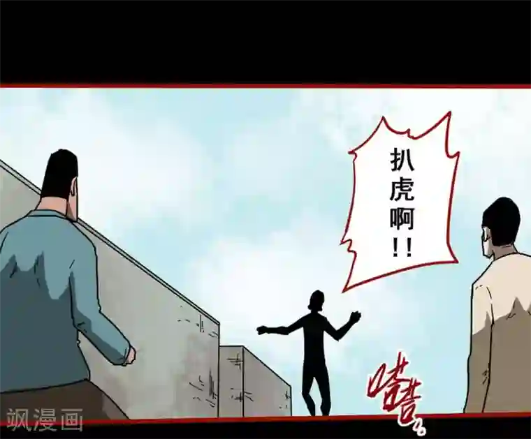 嘤咛客栈第13话7 丢人