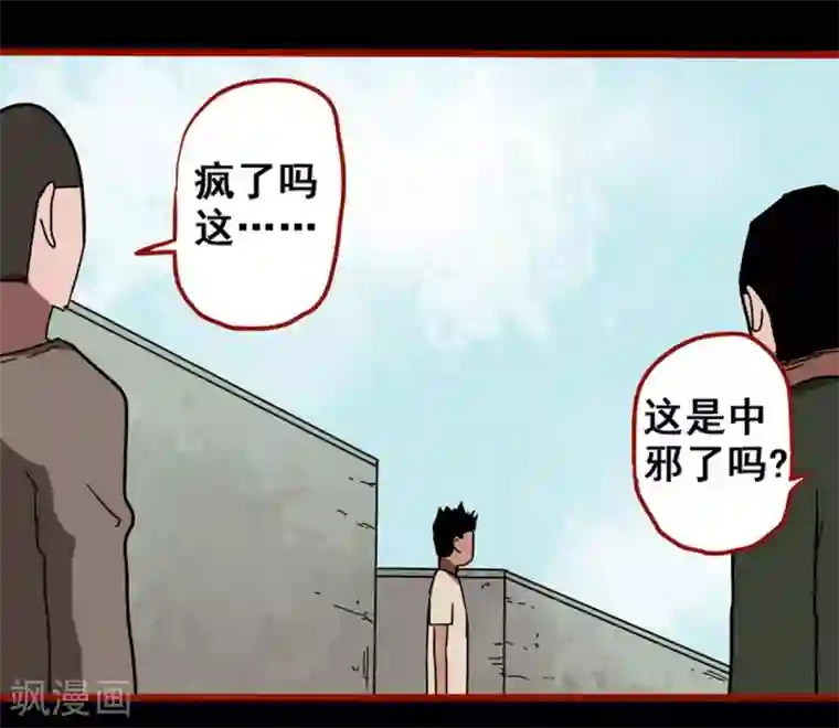 嘤咛客栈第13话7 丢人