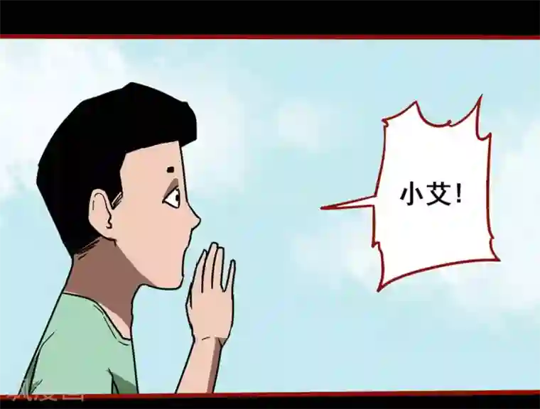 嘤咛客栈第13话7 丢人