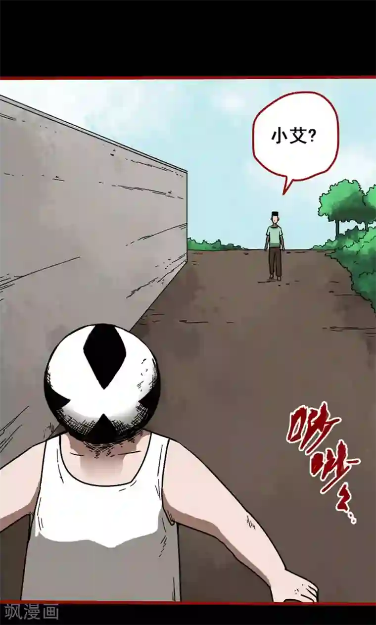 嘤咛客栈第13话7 丢人