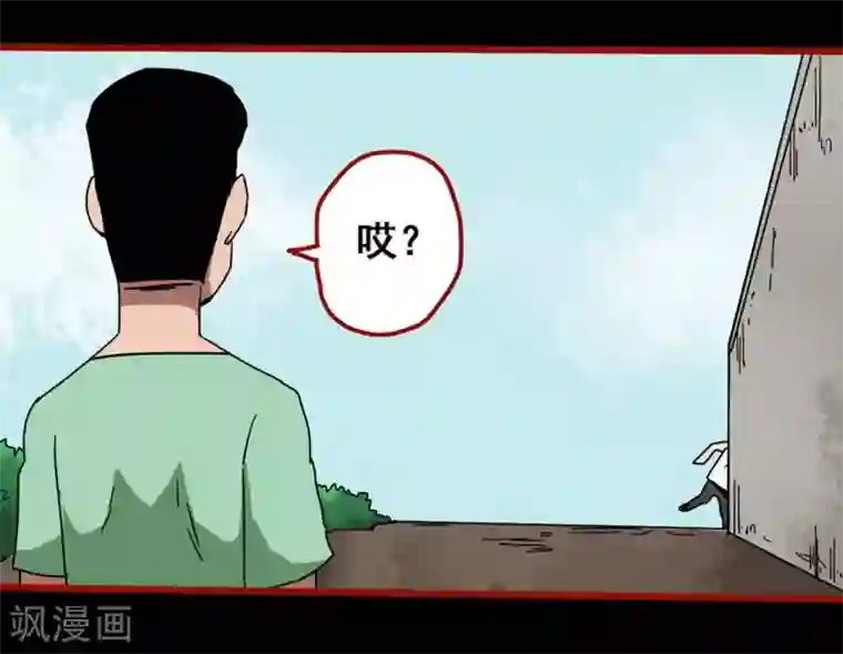 嘤咛客栈第13话7 丢人