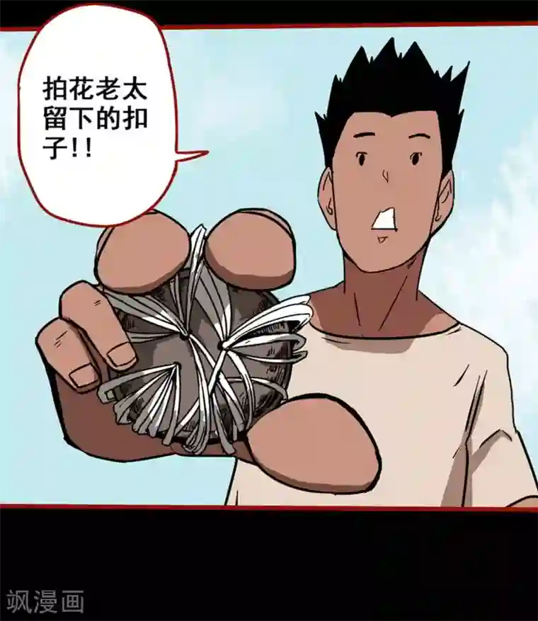 嘤咛客栈第13话7 丢人