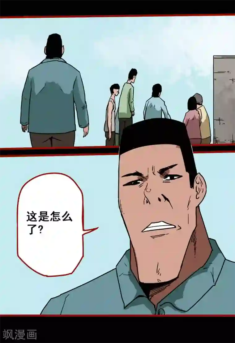 嘤咛客栈第13话7 丢人