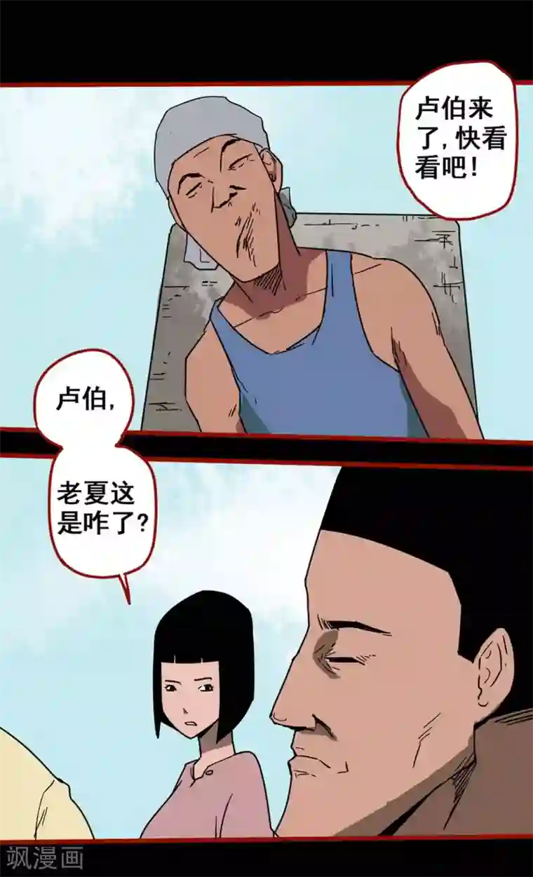 嘤咛客栈第13话7 丢人