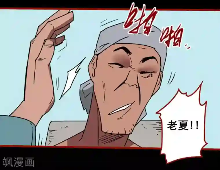 嘤咛客栈第13话7 丢人