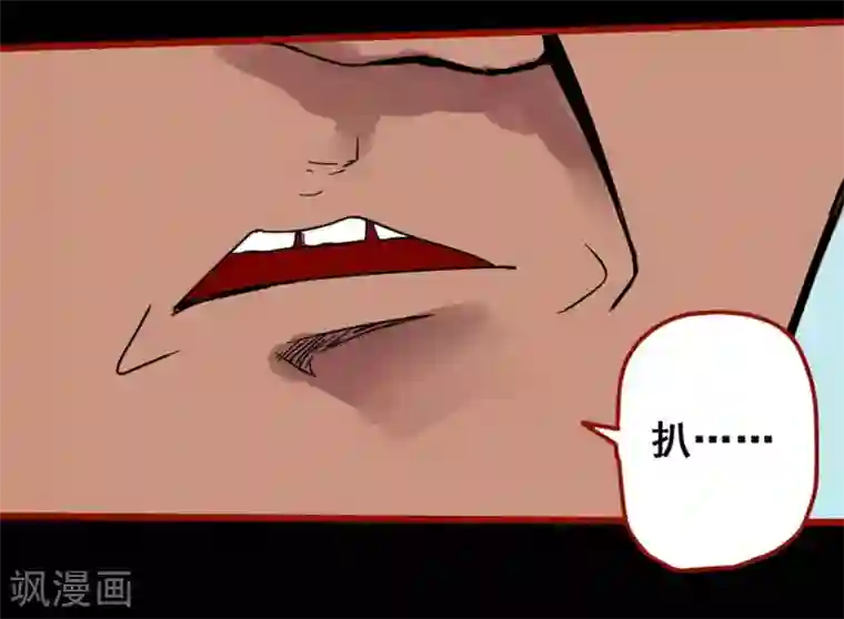 嘤咛客栈第13话7 丢人