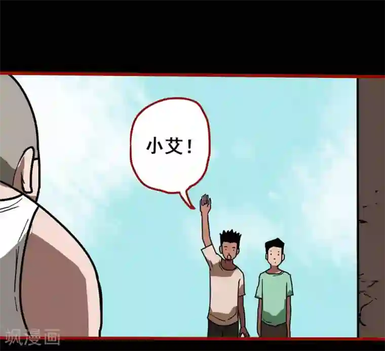 嘤咛客栈第13话8 丢人