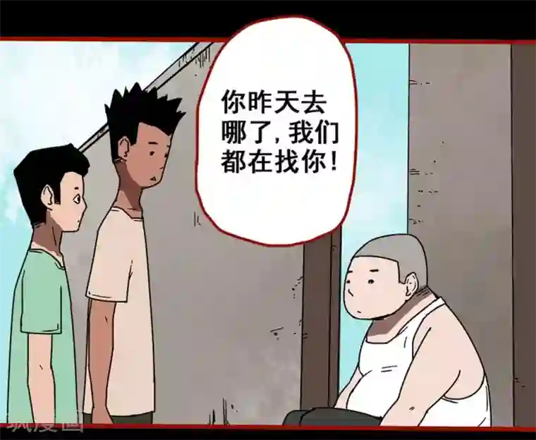 嘤咛客栈第13话8 丢人