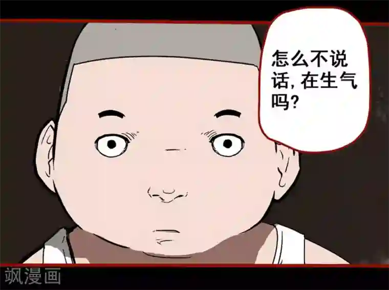 嘤咛客栈第13话8 丢人