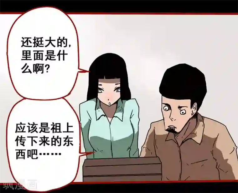 嘤咛客栈第13话8 丢人