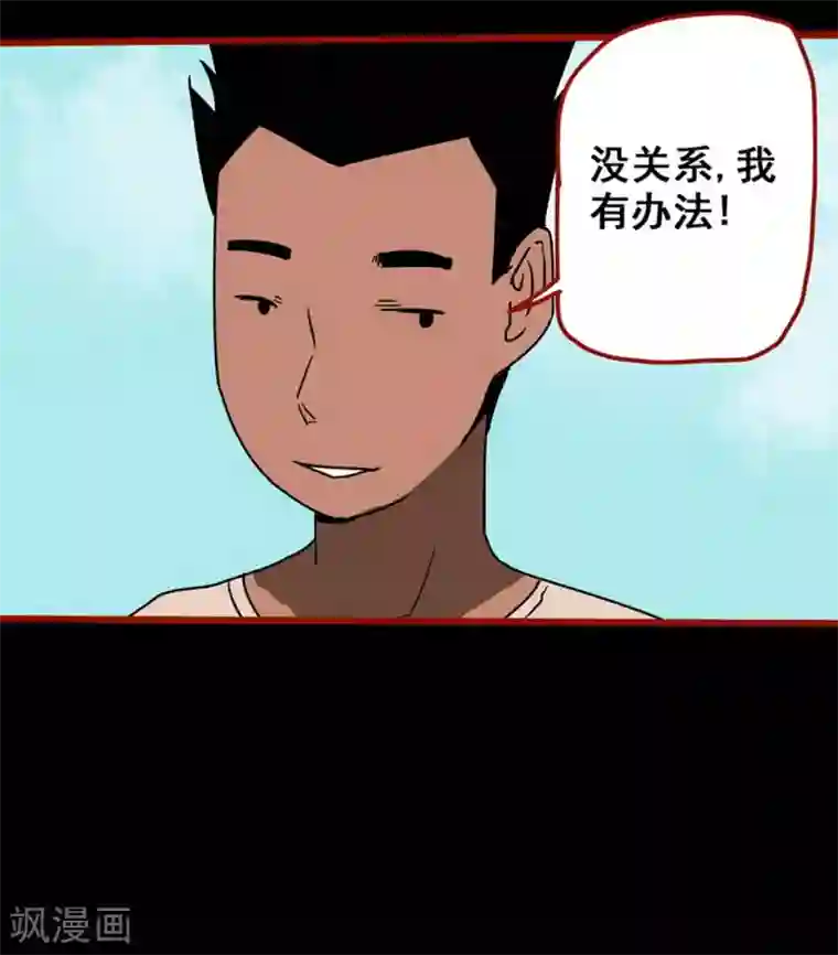 嘤咛客栈第13话8 丢人