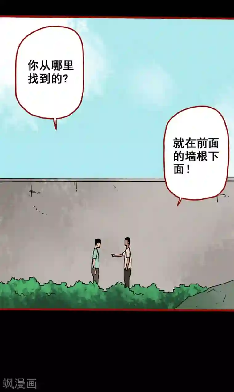 嘤咛客栈第13话8 丢人