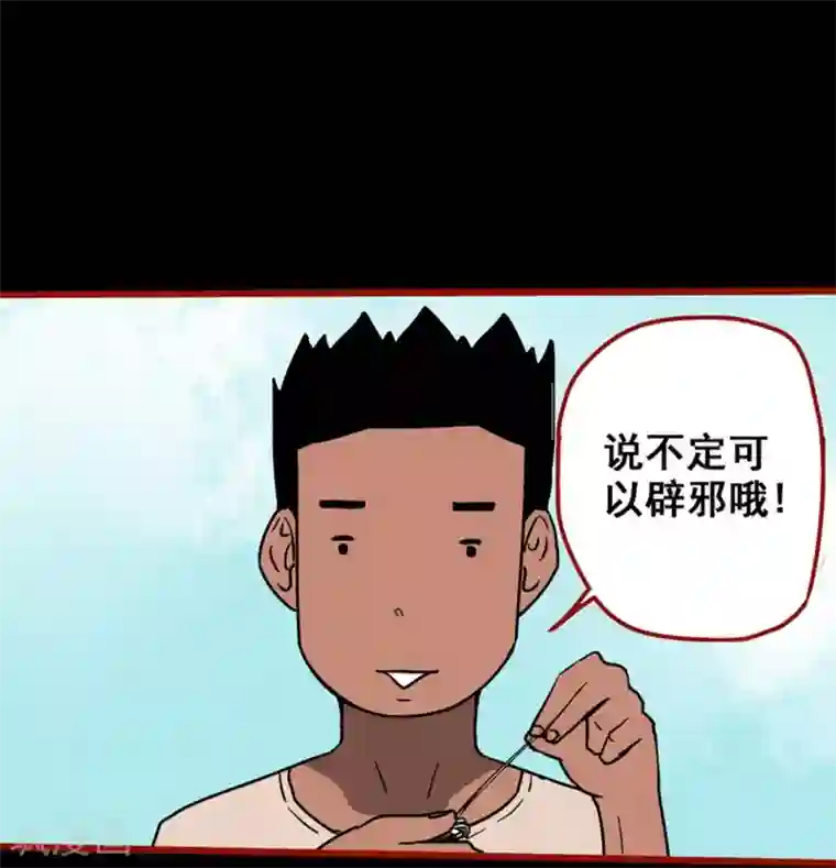 嘤咛客栈第13话8 丢人