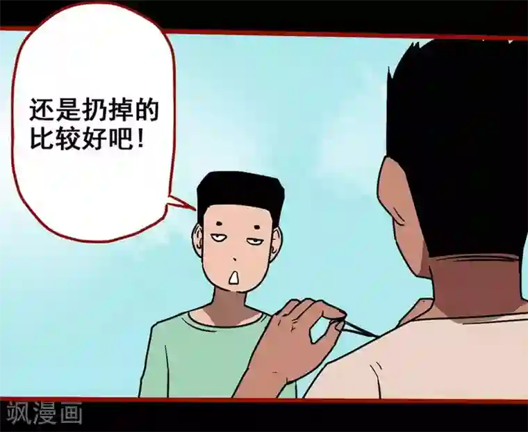 嘤咛客栈第13话8 丢人