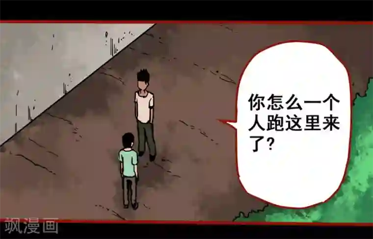 嘤咛客栈第13话8 丢人