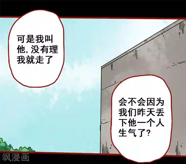 嘤咛客栈第13话8 丢人