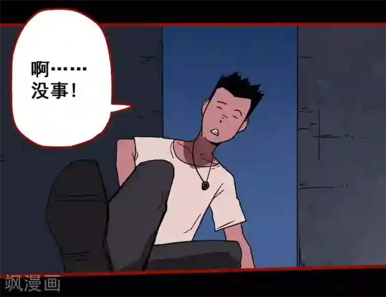 嘤咛客栈第13话9 丢人