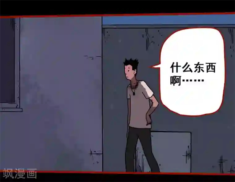 嘤咛客栈第13话9 丢人