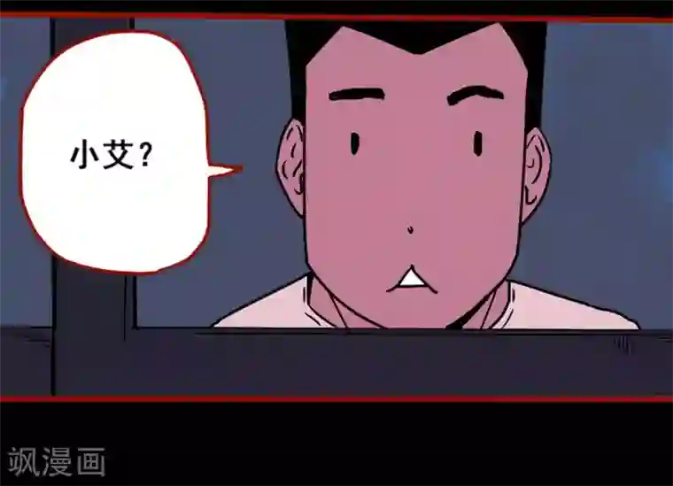 嘤咛客栈第13话9 丢人