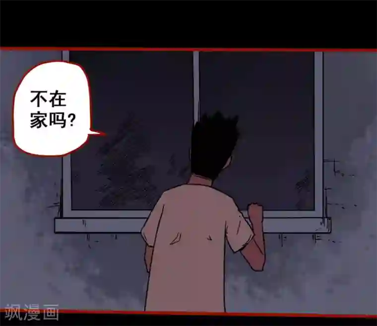 嘤咛客栈第13话9 丢人