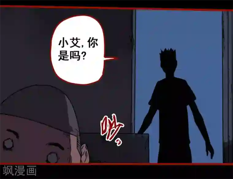 嘤咛客栈第13话9 丢人