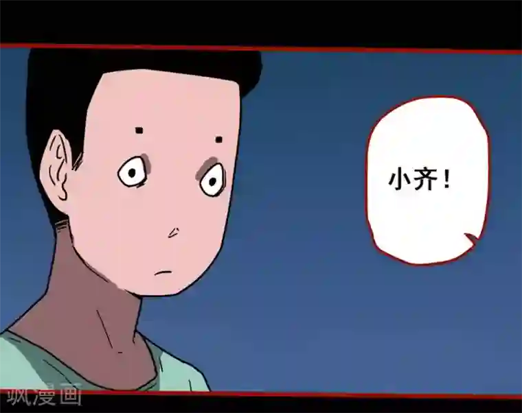 嘤咛客栈第13话9 丢人