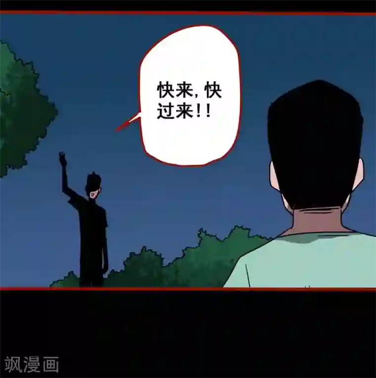 嘤咛客栈第13话9 丢人