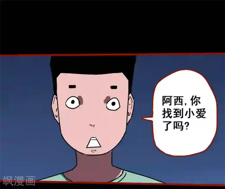 嘤咛客栈第13话9 丢人