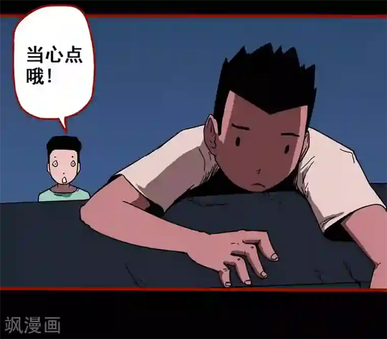 嘤咛客栈第13话9 丢人