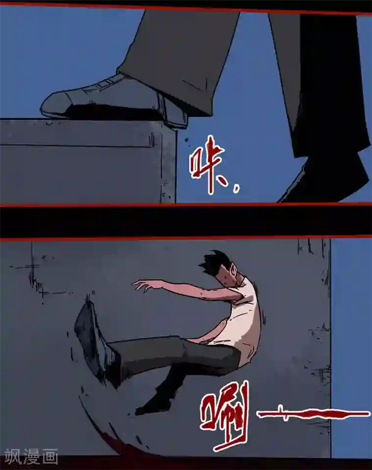 嘤咛客栈第13话9 丢人