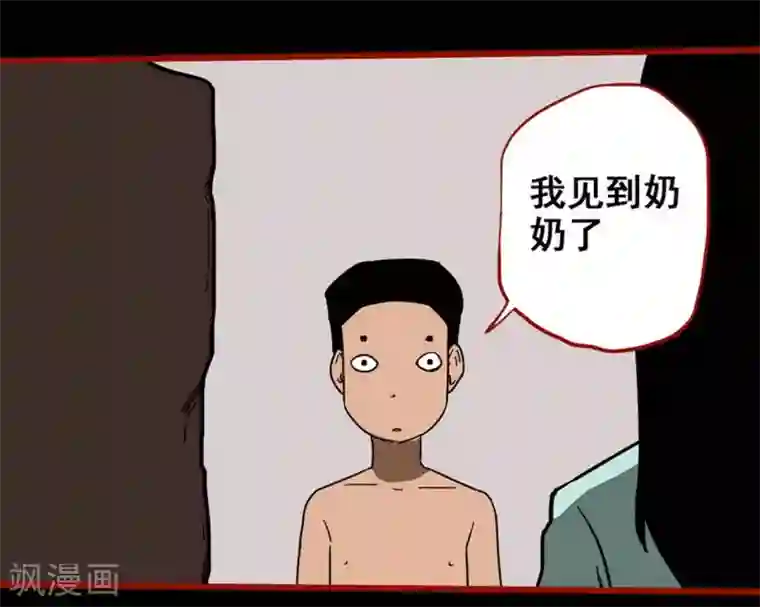 嘤咛客栈第13话10 丢人